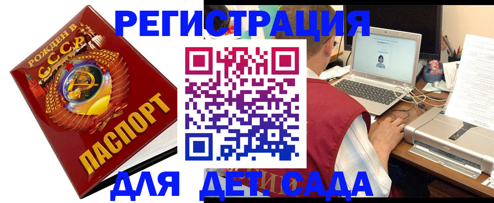 временная регистрация в квартире в Мичуринске