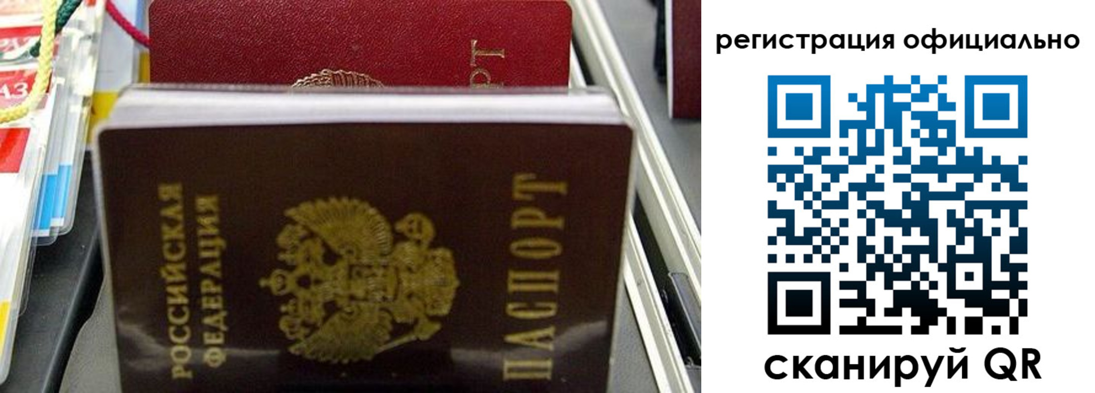 временная регистрация законно в Мичуринске