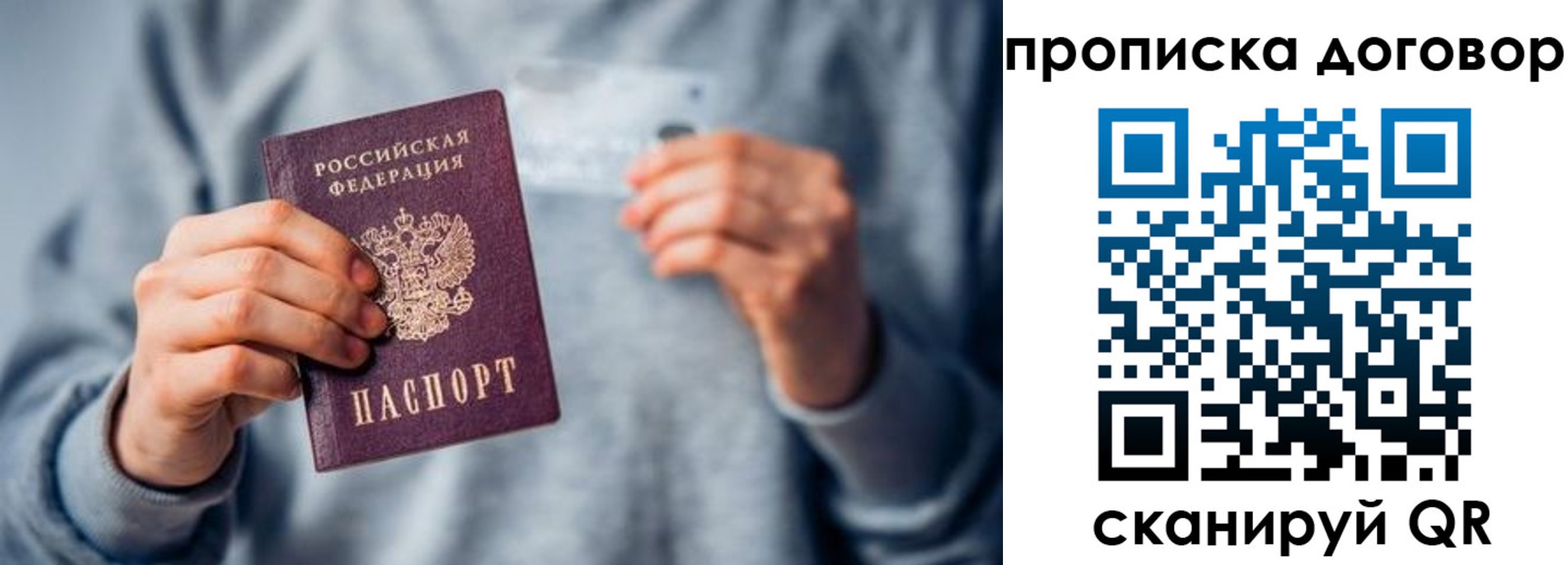 временная регистрация в квартире в Мичуринске