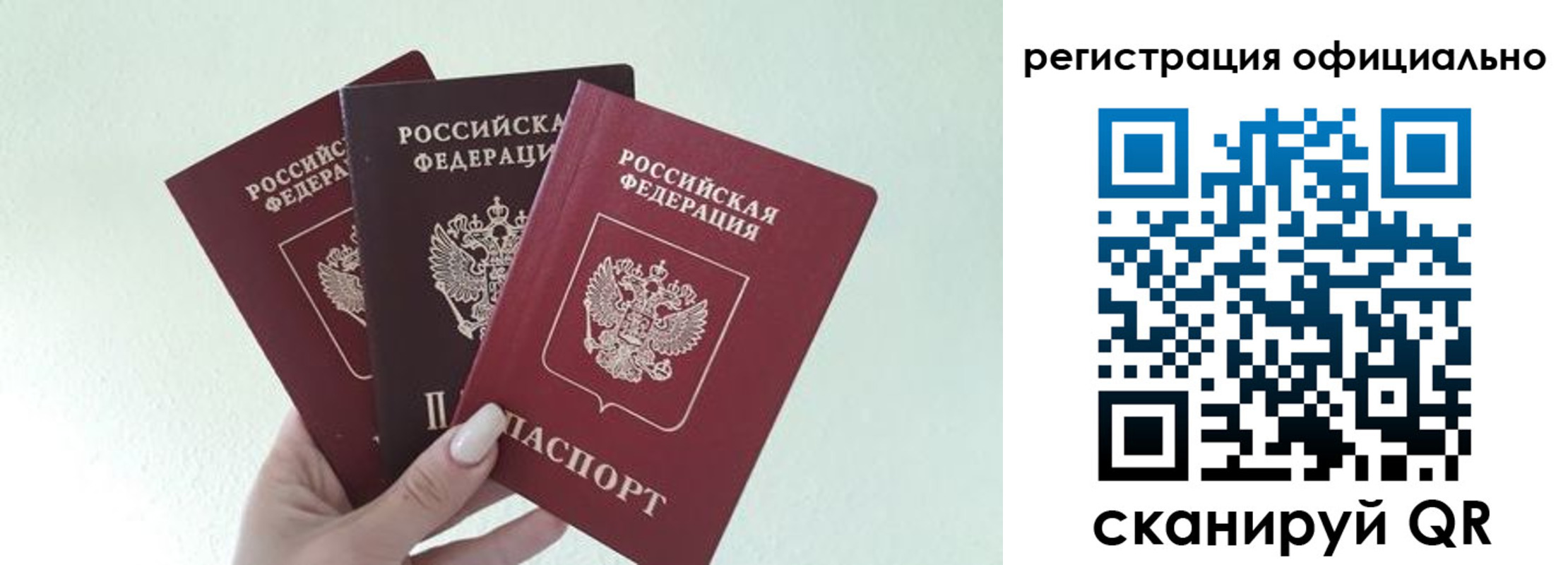 прописка в Мичуринске