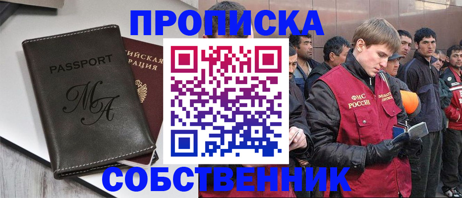 временная регистрация адрес в Мичуринске