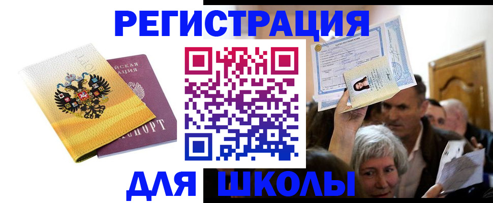 временная регистрация госуслуги в Мичуринске