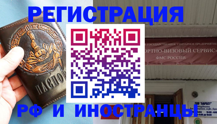 прописка поиск в Мичуринске
