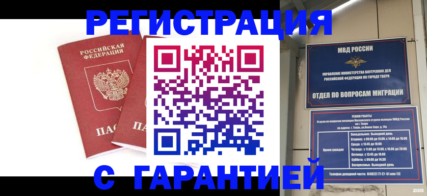 регистрация для школы в Мичуринске