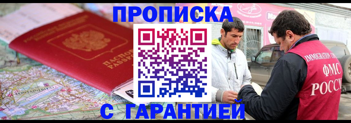 временная регистрация госуслуги в Мичуринске