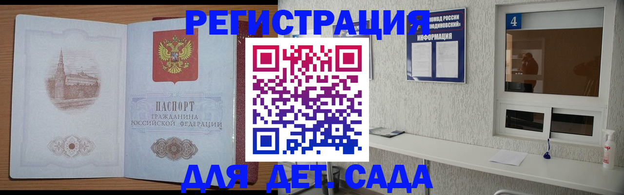 прописка от собственника в Мичуринске