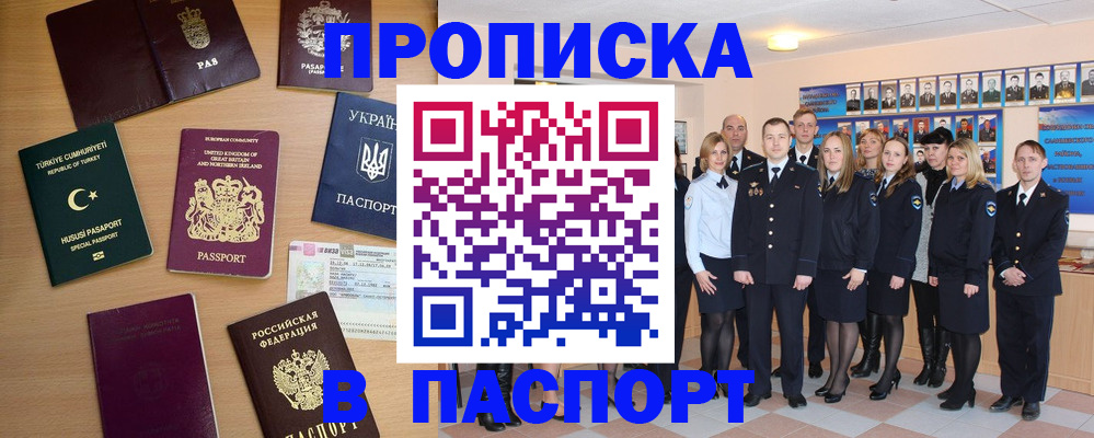 прописка ребенка в Мичуринске